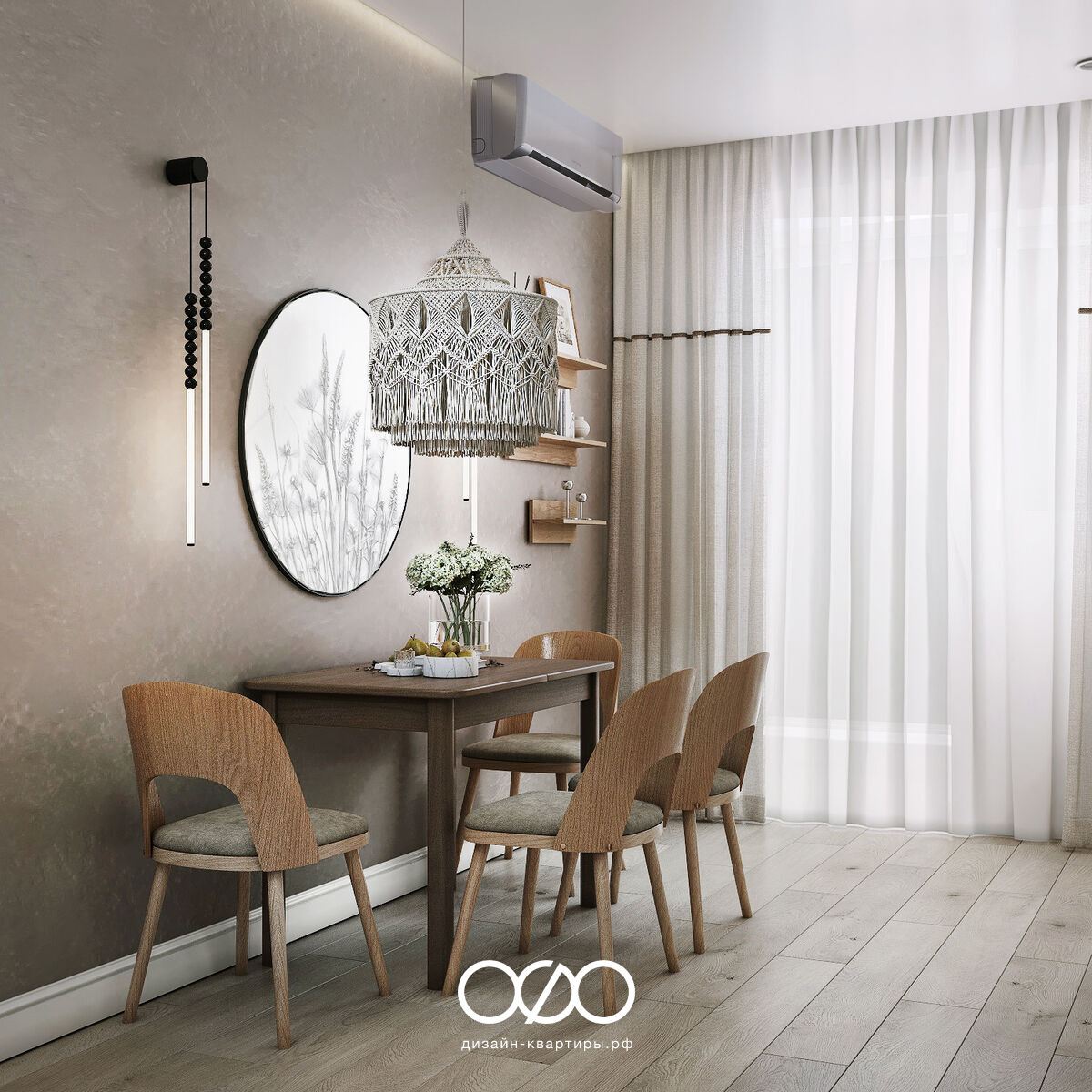 Дизайн квартиры 97 м² в Москве для семьи. Современный интерьер с элементами бохо и продуманной планировкой. Закажите проект без ошибок.